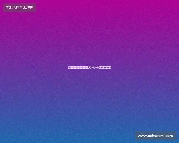 申京与东契奇领衔欧锦赛场均20+5+5成就独特历史篇章